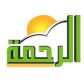 Al Rahma TV